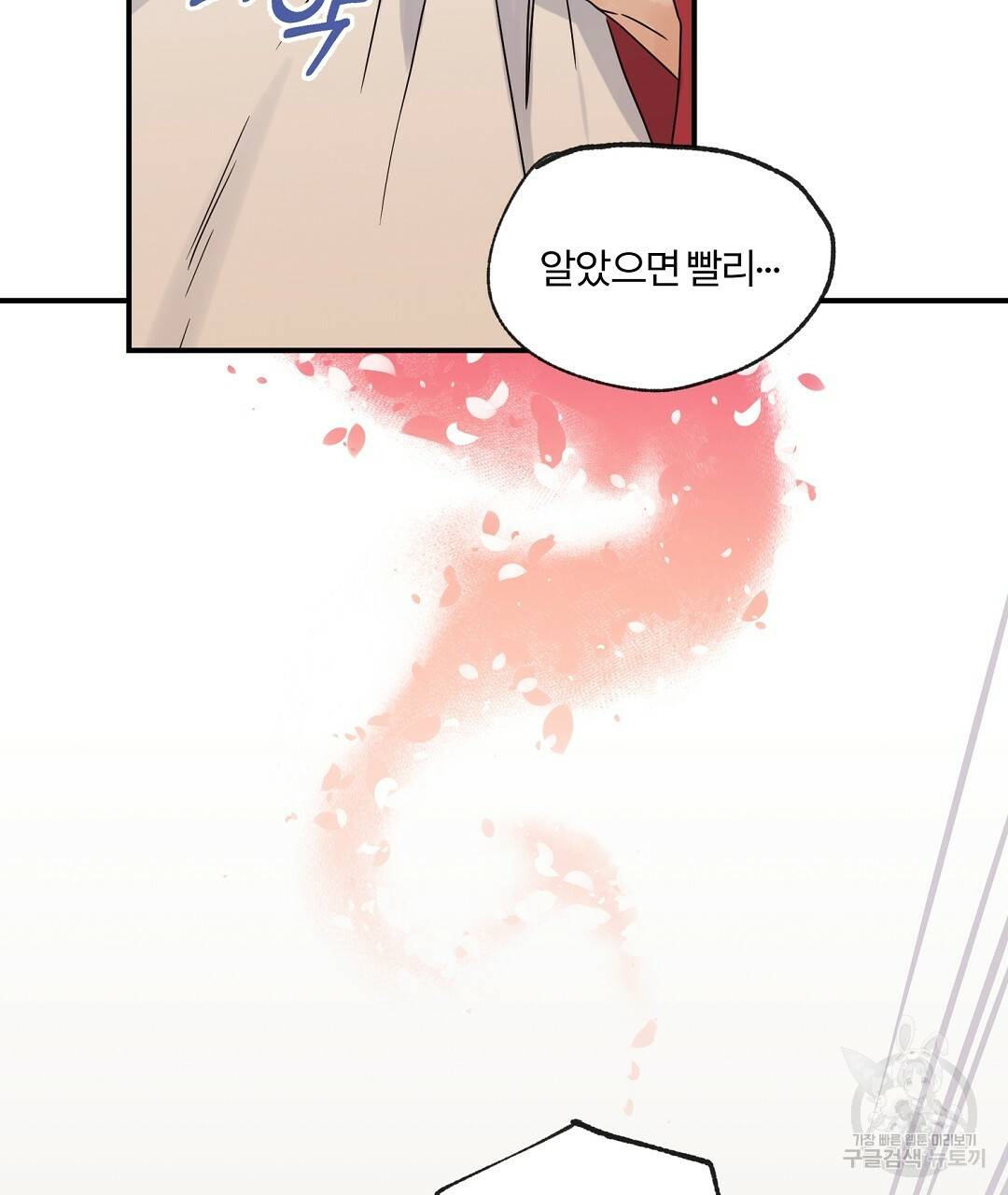 오메가 콤플렉스 18화 116