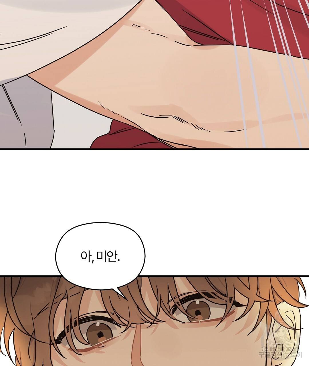 오메가 콤플렉스 18화 119