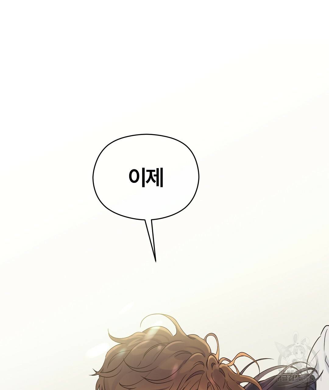 오메가 콤플렉스 18화 124