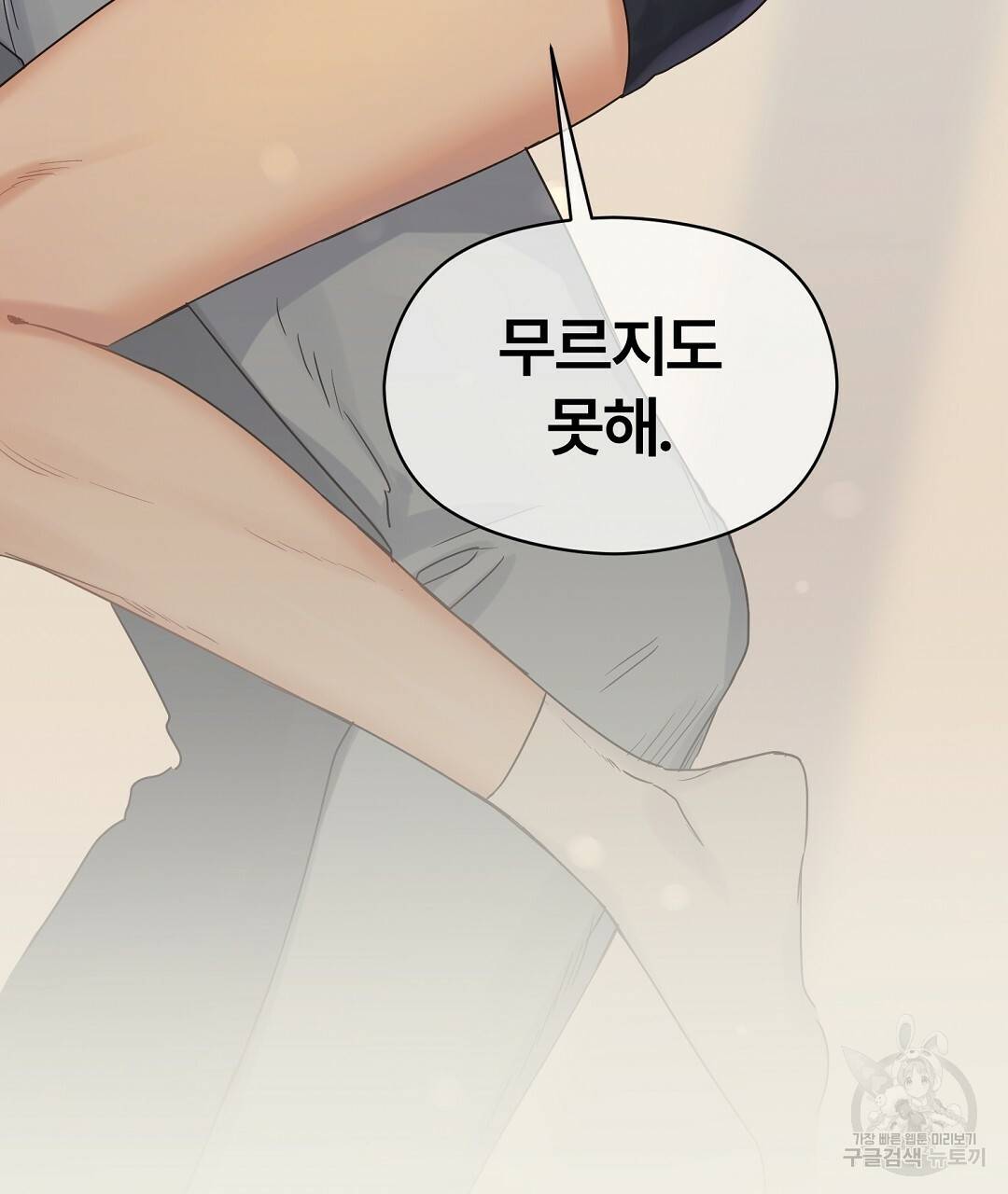 오메가 콤플렉스 18화 127