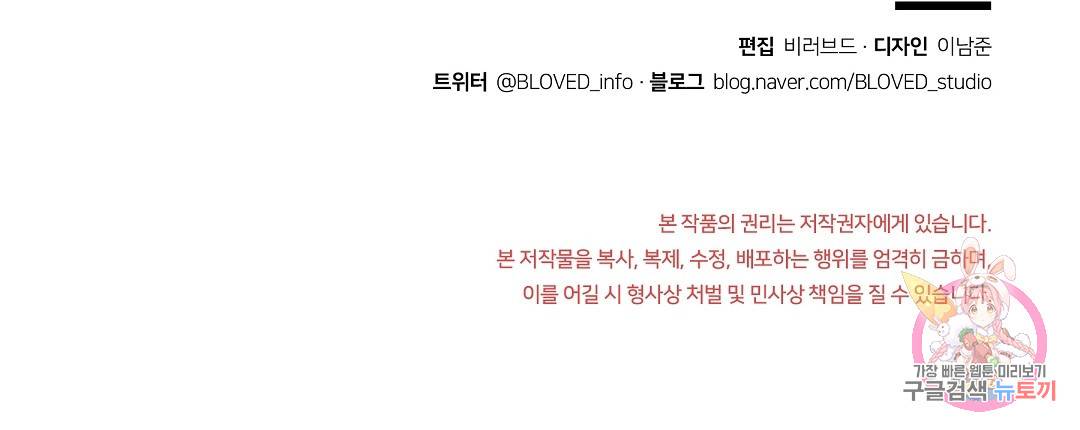 오메가 콤플렉스 18화 130