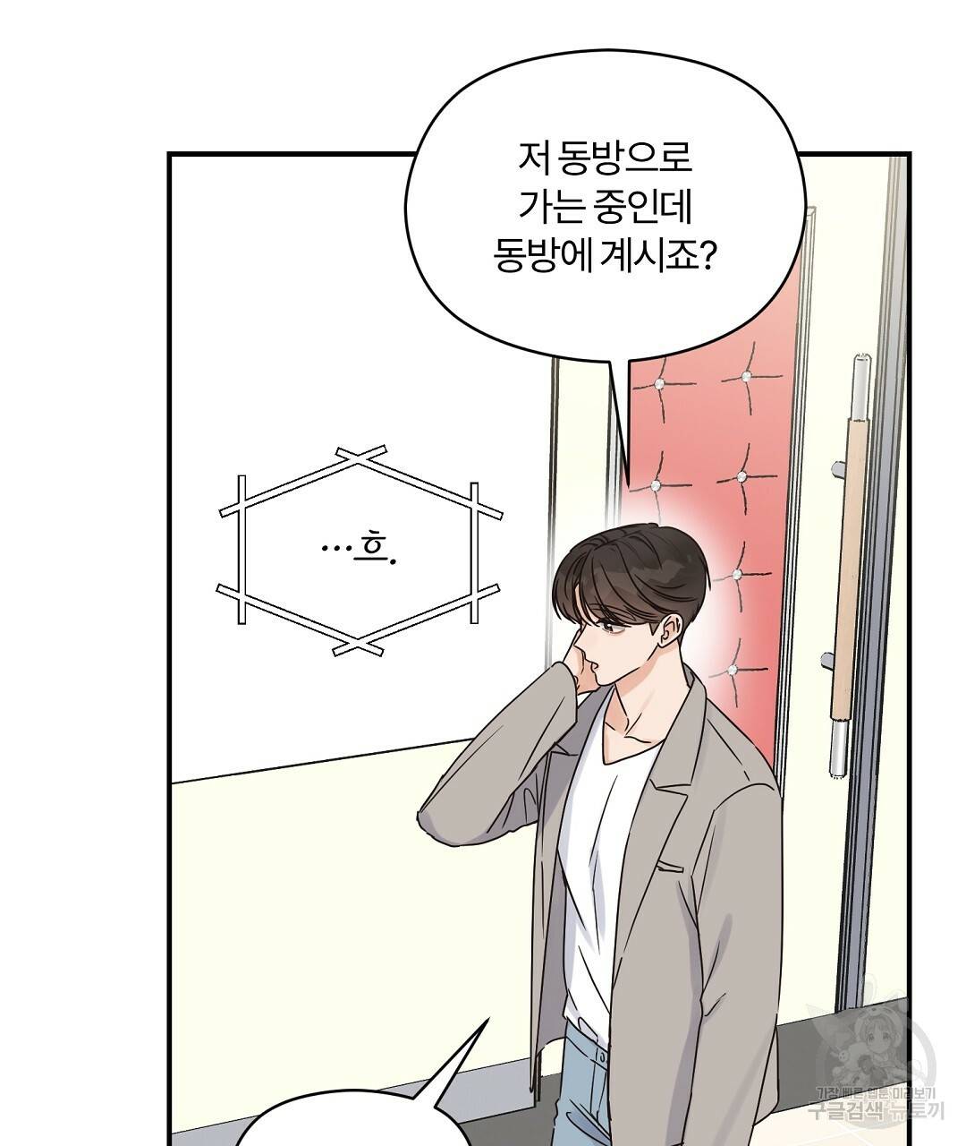 오메가 콤플렉스 18화 16