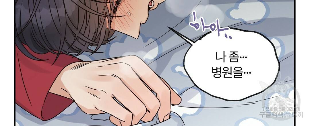 오메가 콤플렉스 18화 18