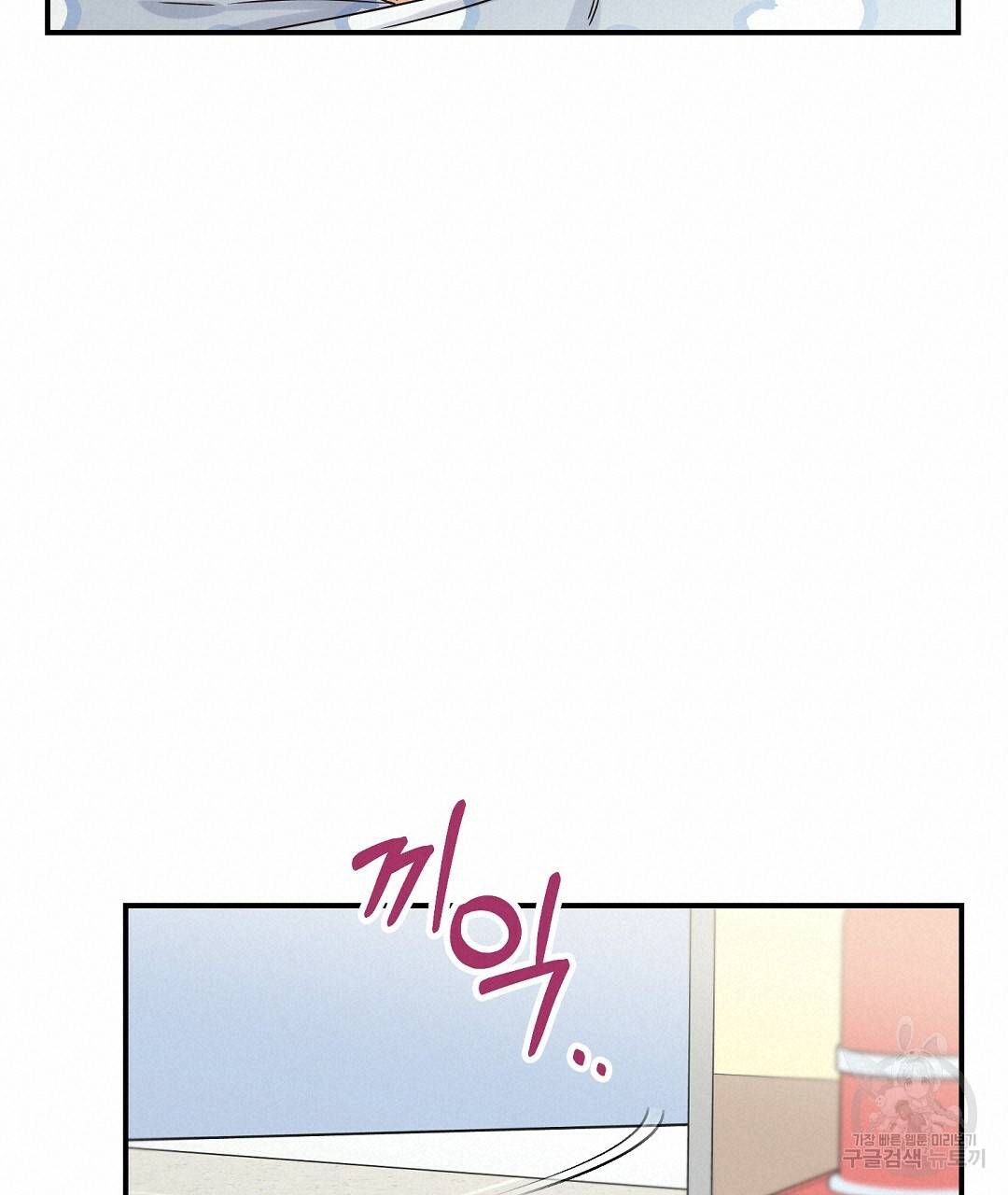 오메가 콤플렉스 18화 19