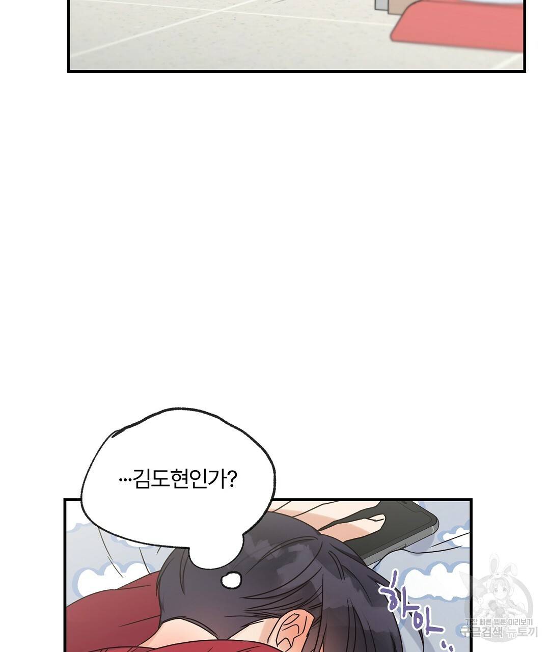 오메가 콤플렉스 18화 20