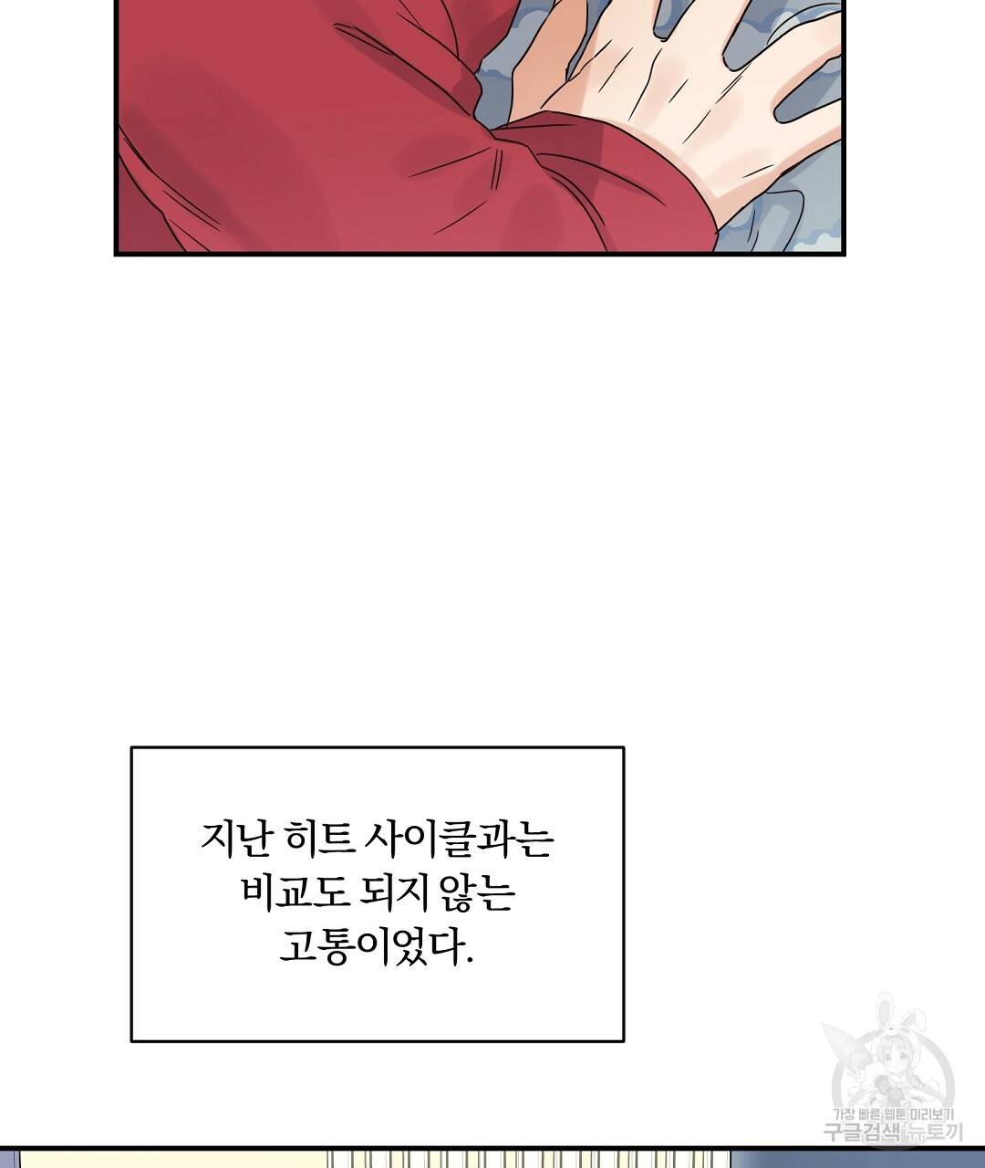 오메가 콤플렉스 18화 22