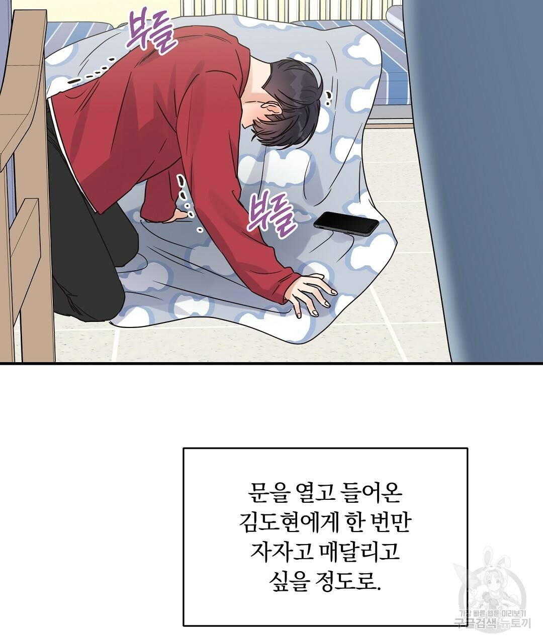 오메가 콤플렉스 18화 23