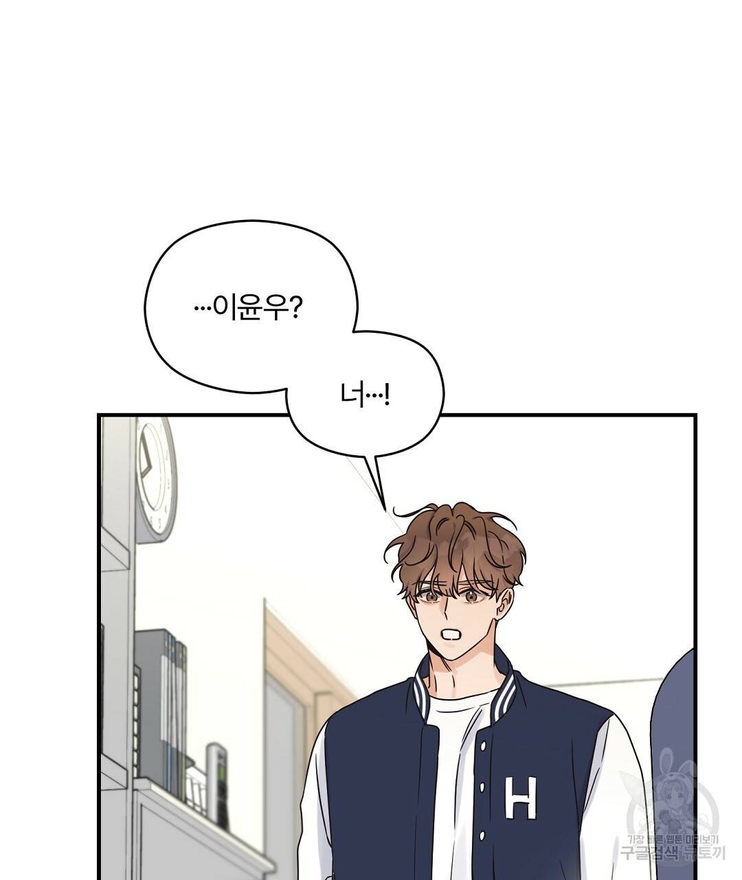 오메가 콤플렉스 18화 25
