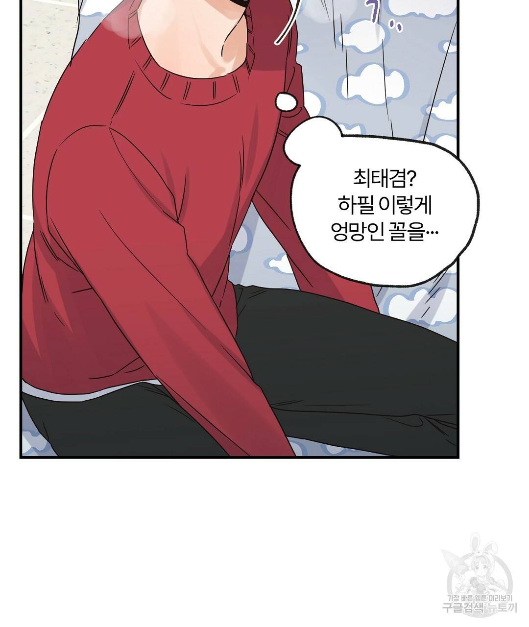 오메가 콤플렉스 18화 28