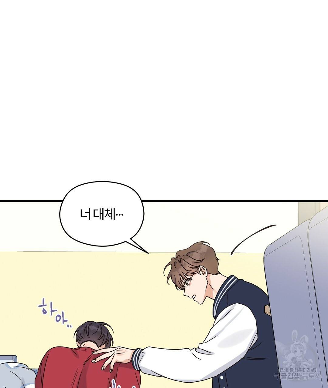 오메가 콤플렉스 18화 29