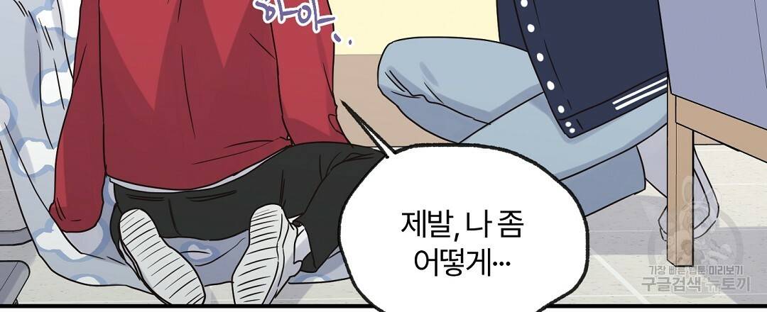 오메가 콤플렉스 18화 30