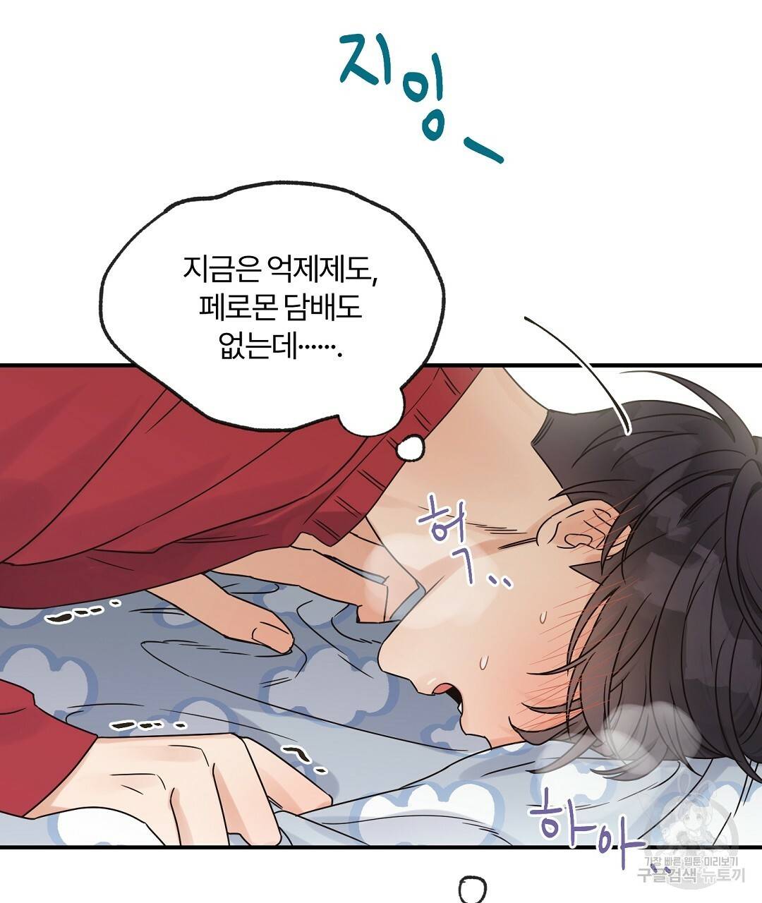 오메가 콤플렉스 18화 4
