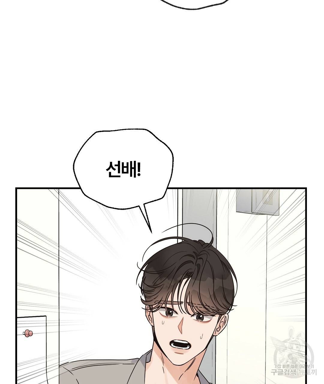 오메가 콤플렉스 18화 31