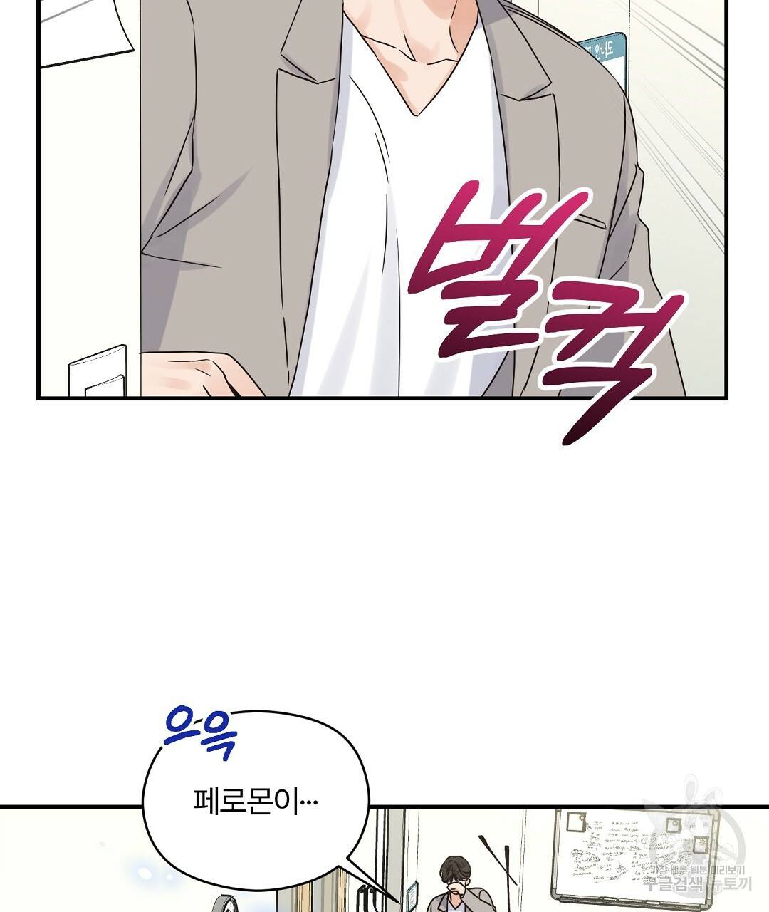 오메가 콤플렉스 18화 32