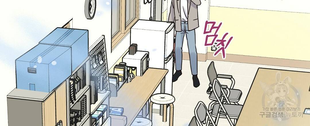 오메가 콤플렉스 18화 33