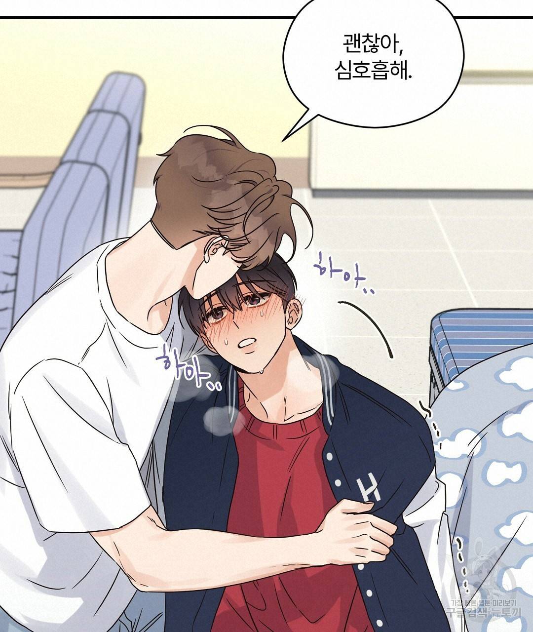 오메가 콤플렉스 18화 38