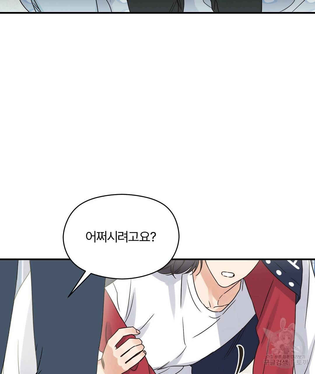 오메가 콤플렉스 18화 40