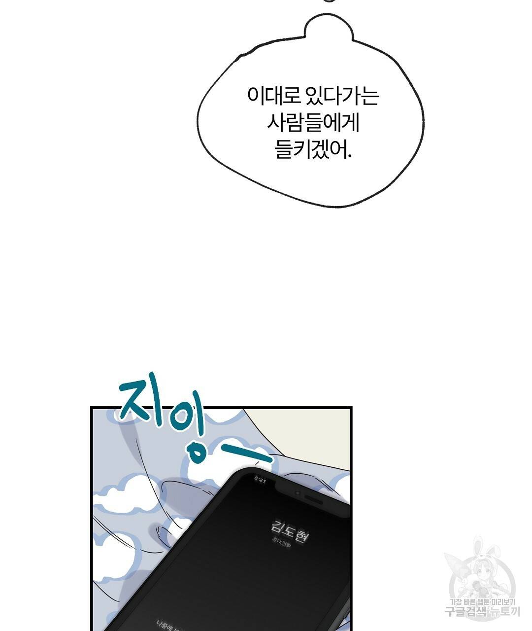 오메가 콤플렉스 18화 5