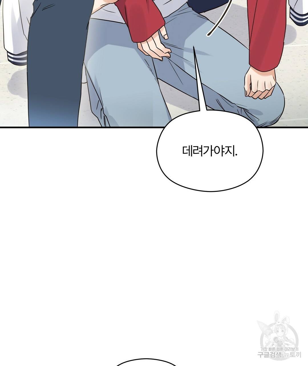 오메가 콤플렉스 18화 41