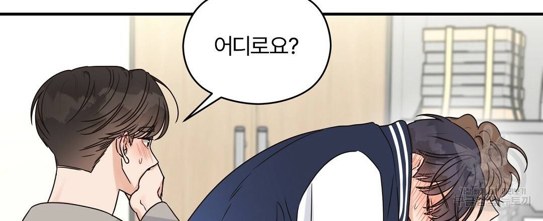 오메가 콤플렉스 18화 42