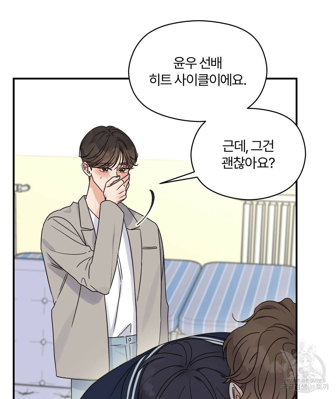 오메가 콤플렉스 18화 44