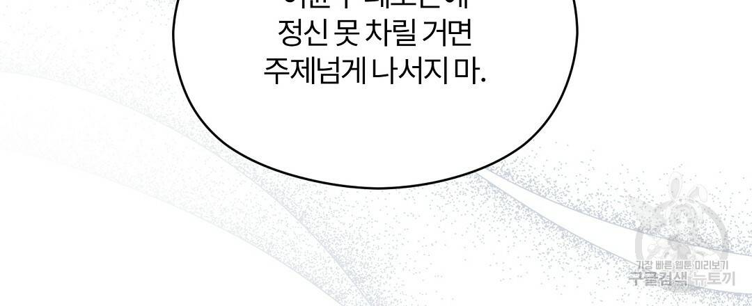오메가 콤플렉스 18화 48