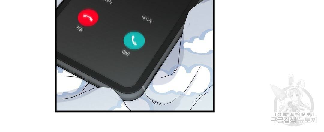 오메가 콤플렉스 18화 6