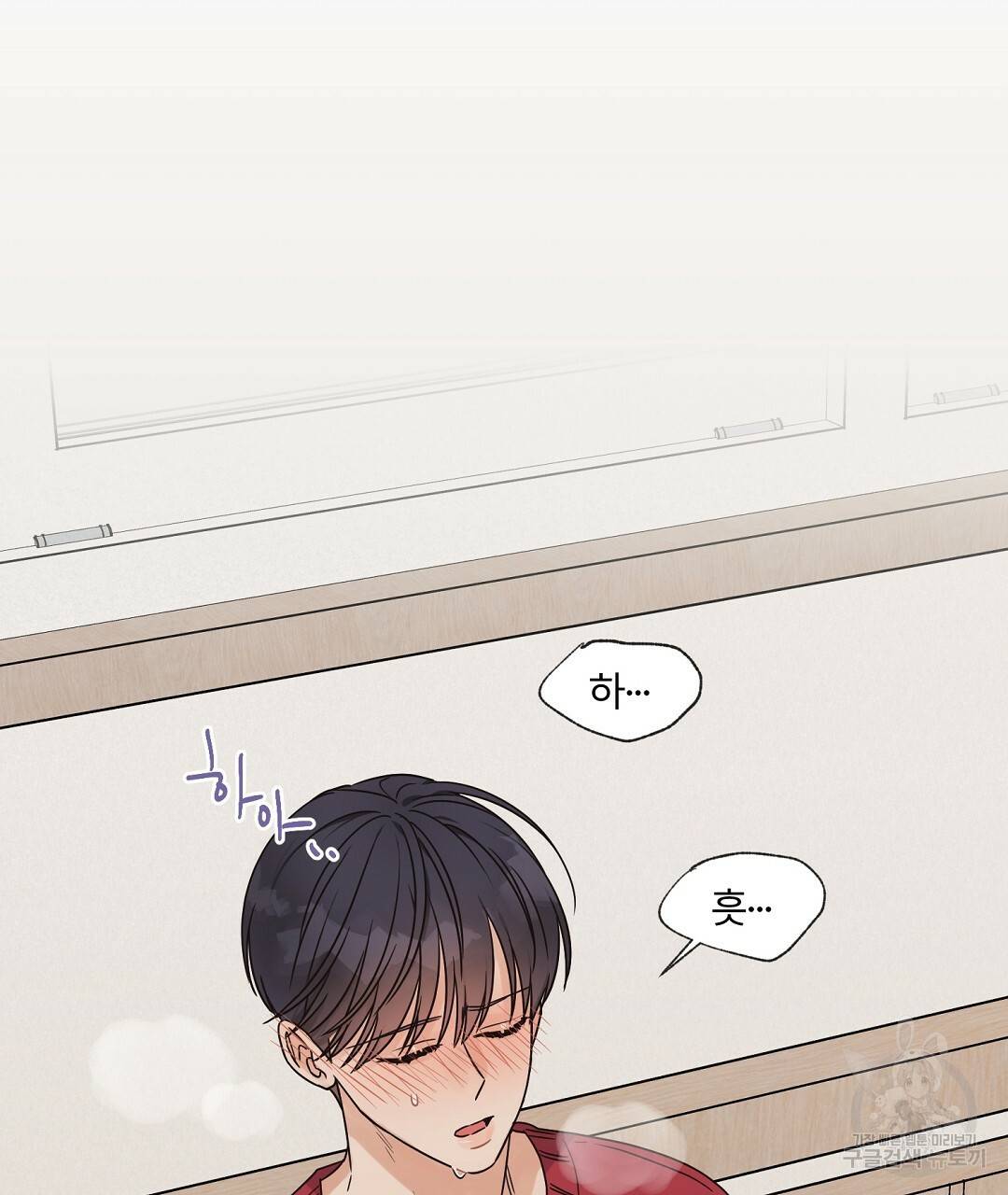 오메가 콤플렉스 18화 52