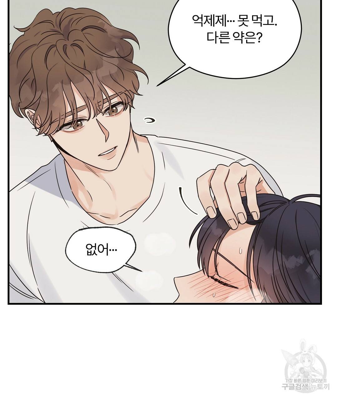 오메가 콤플렉스 18화 55