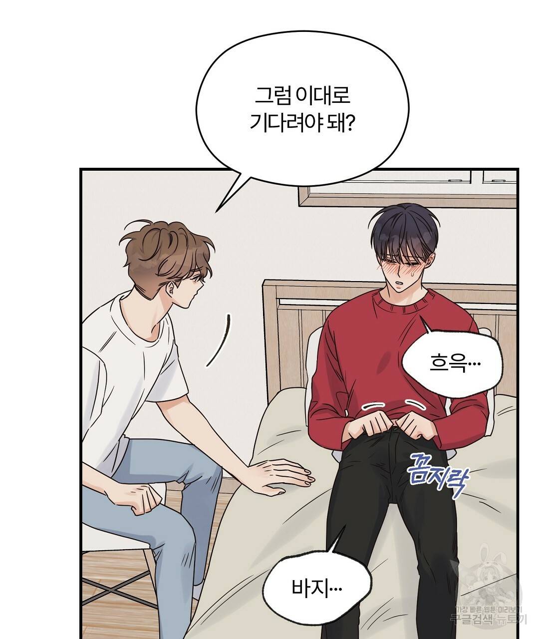 오메가 콤플렉스 18화 56