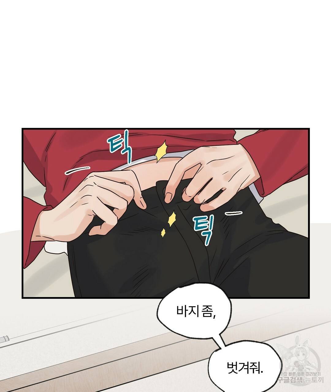 오메가 콤플렉스 18화 58