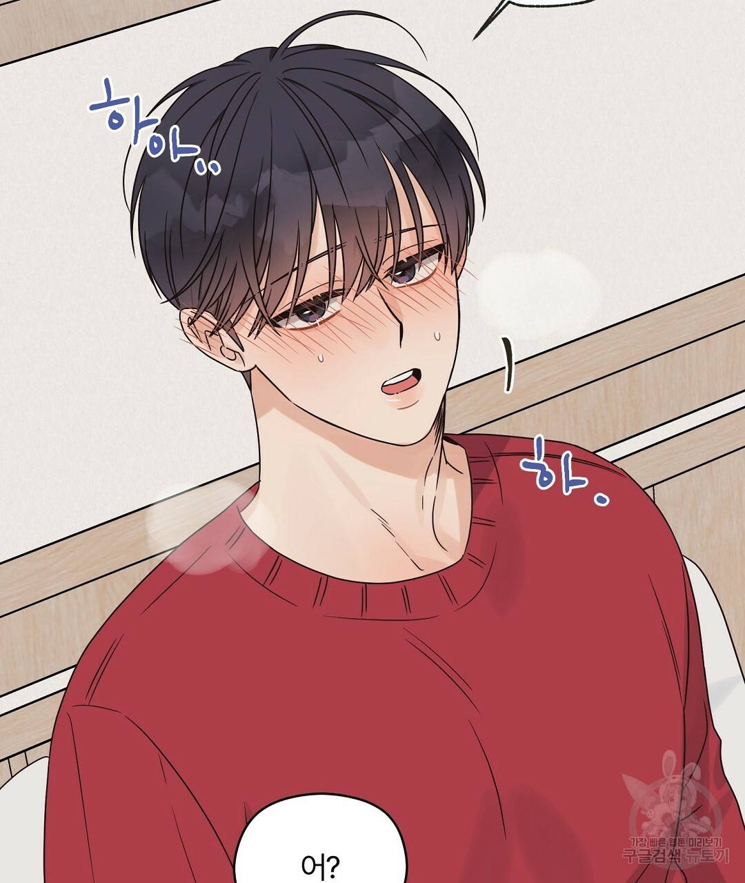 오메가 콤플렉스 18화 59