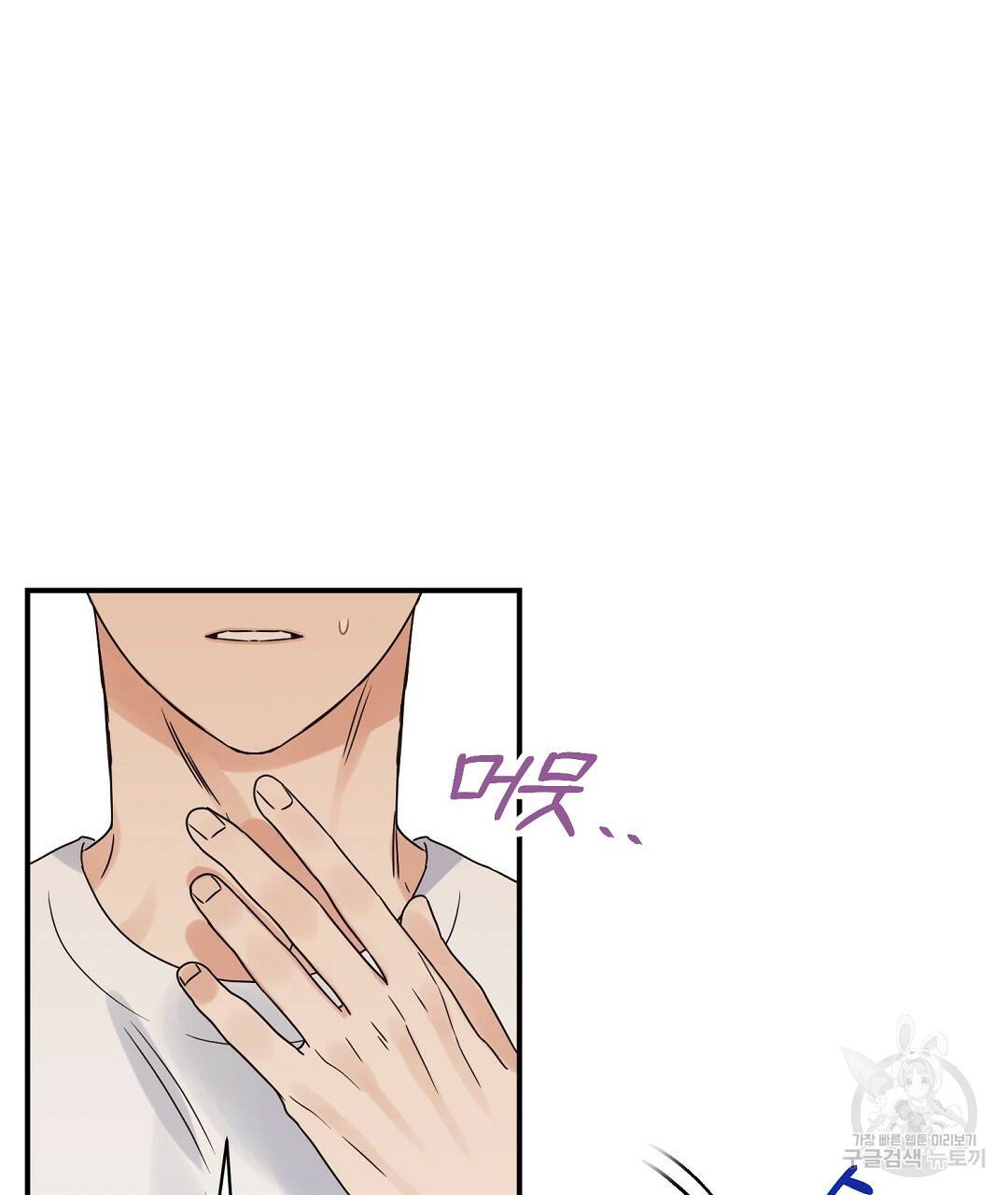 오메가 콤플렉스 18화 61