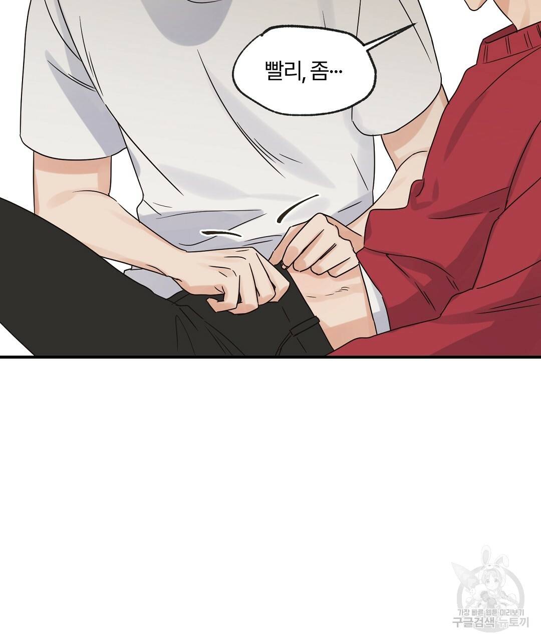 오메가 콤플렉스 18화 64