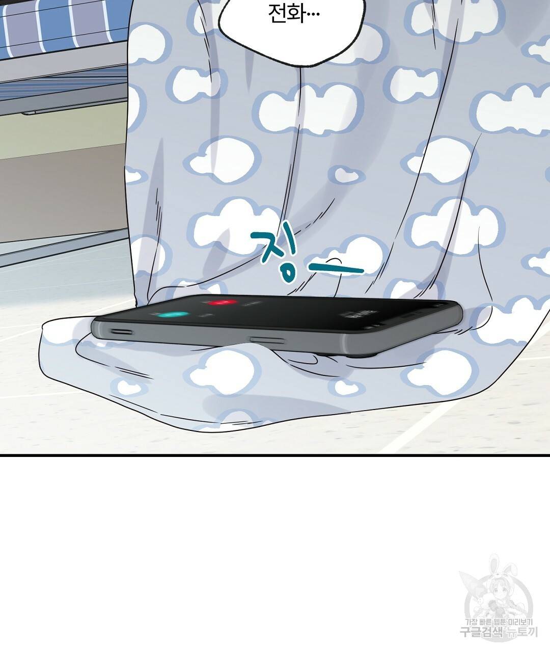 오메가 콤플렉스 18화 8