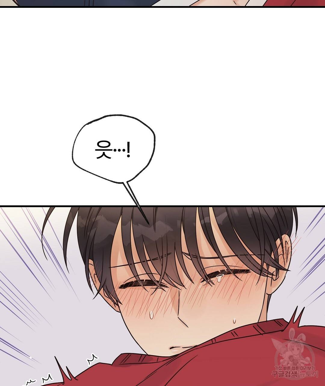 오메가 콤플렉스 18화 71