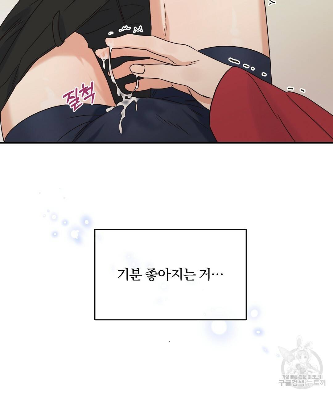 오메가 콤플렉스 18화 74