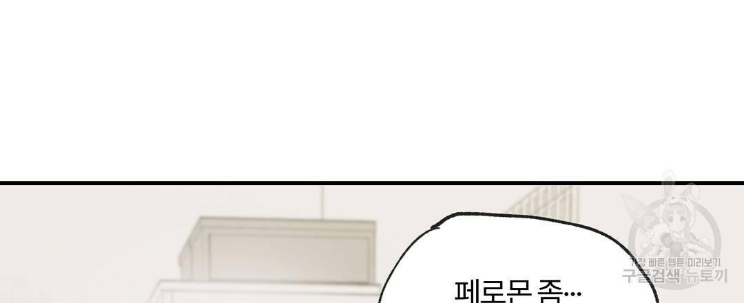 오메가 콤플렉스 18화 75