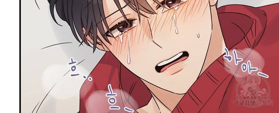 오메가 콤플렉스 18화 78