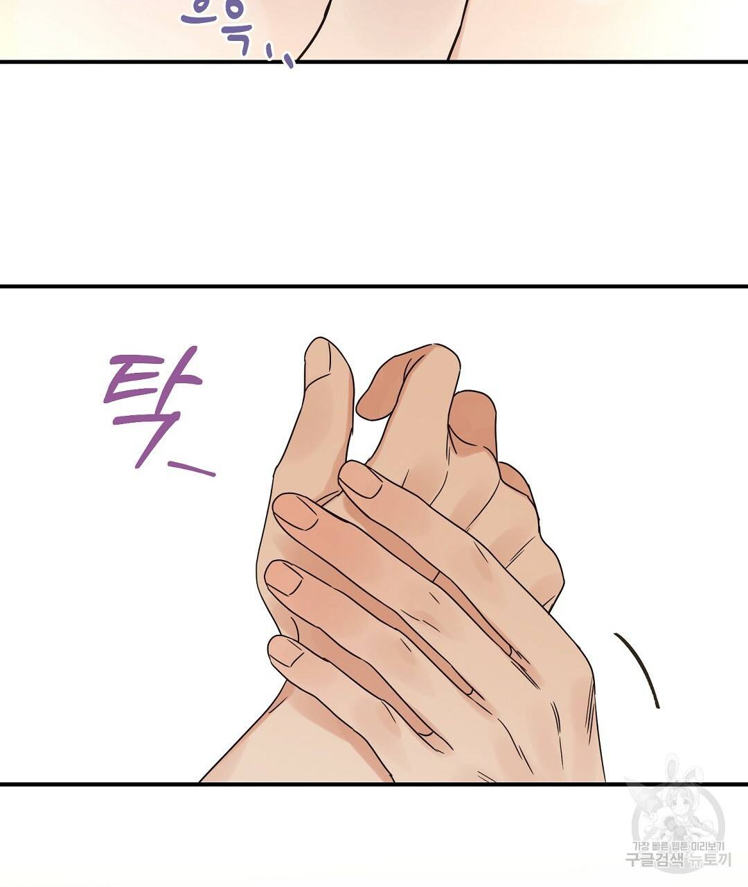 오메가 콤플렉스 18화 80