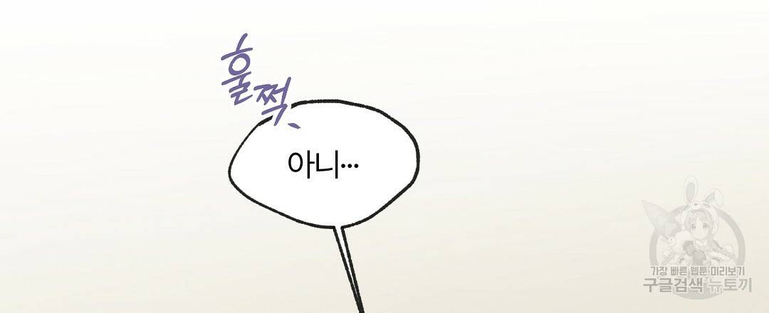 오메가 콤플렉스 18화 81
