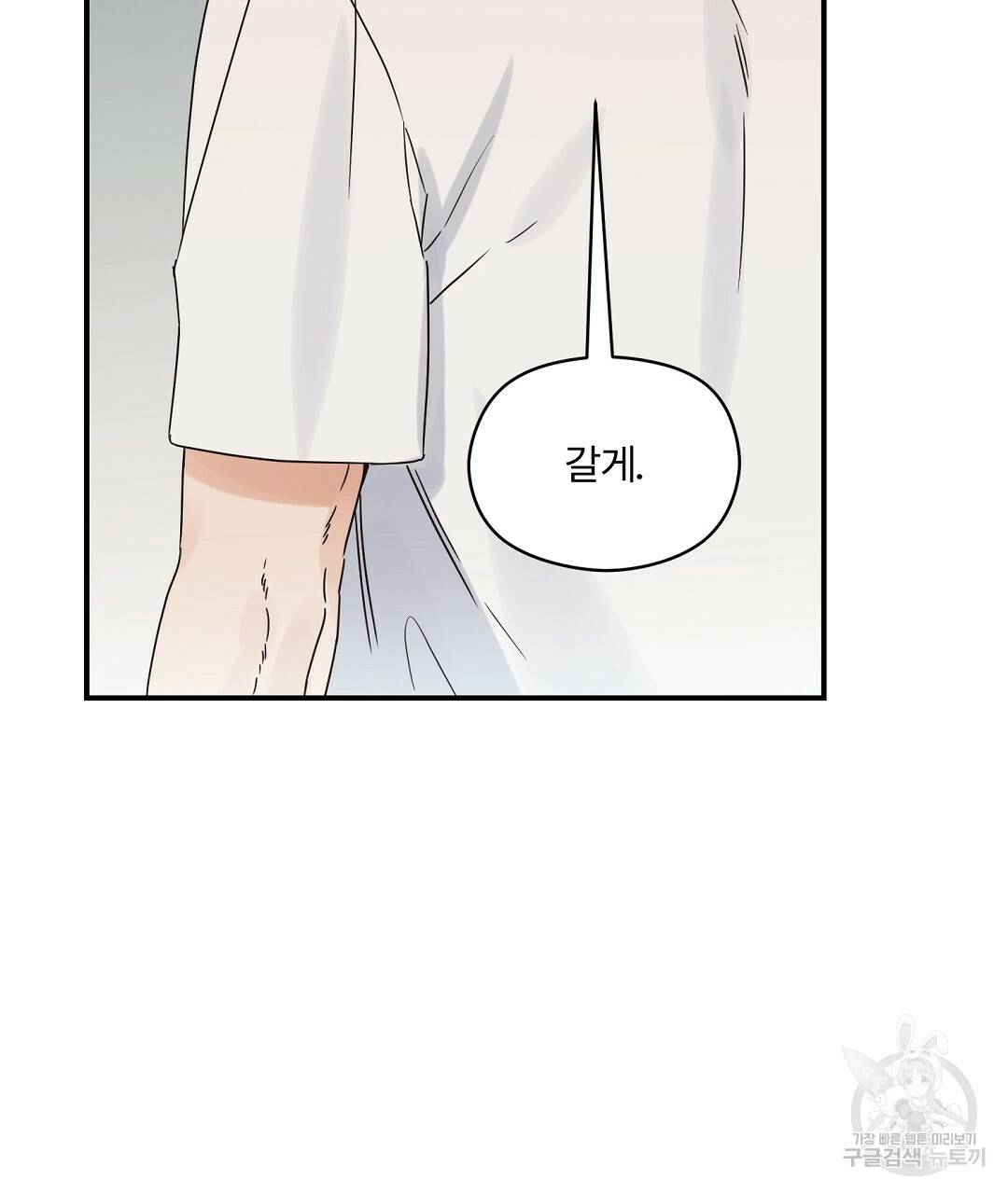 오메가 콤플렉스 18화 91