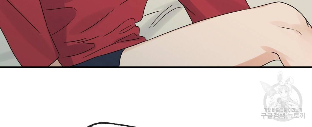 오메가 콤플렉스 18화 93