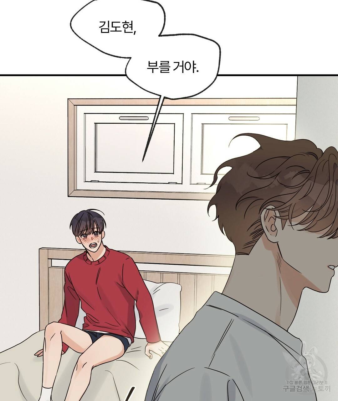 오메가 콤플렉스 18화 94