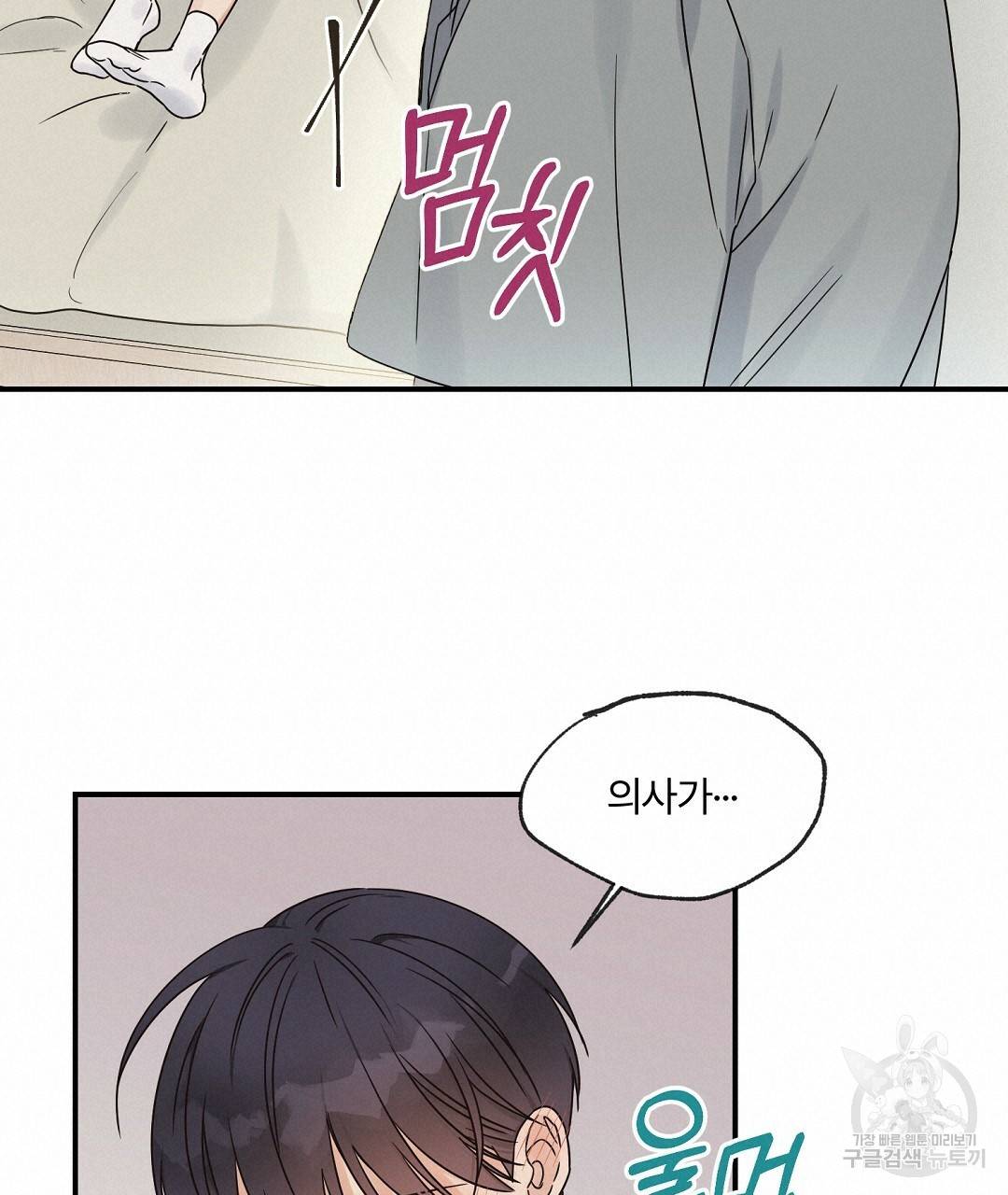 오메가 콤플렉스 18화 95