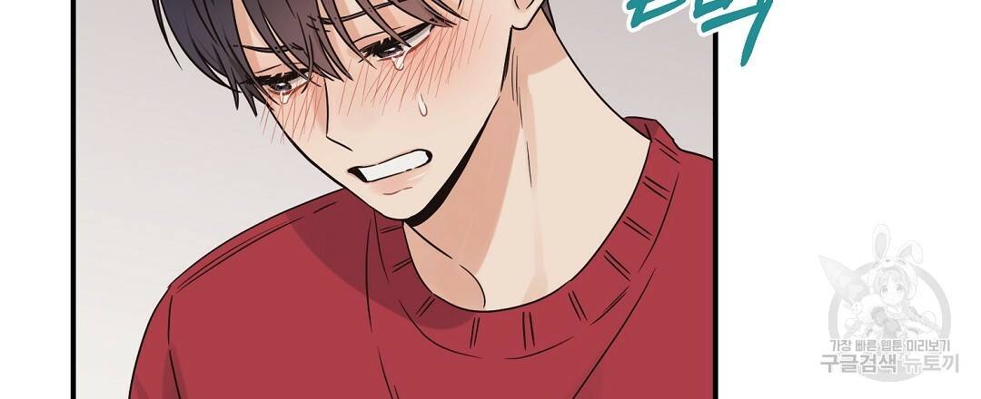 오메가 콤플렉스 18화 96