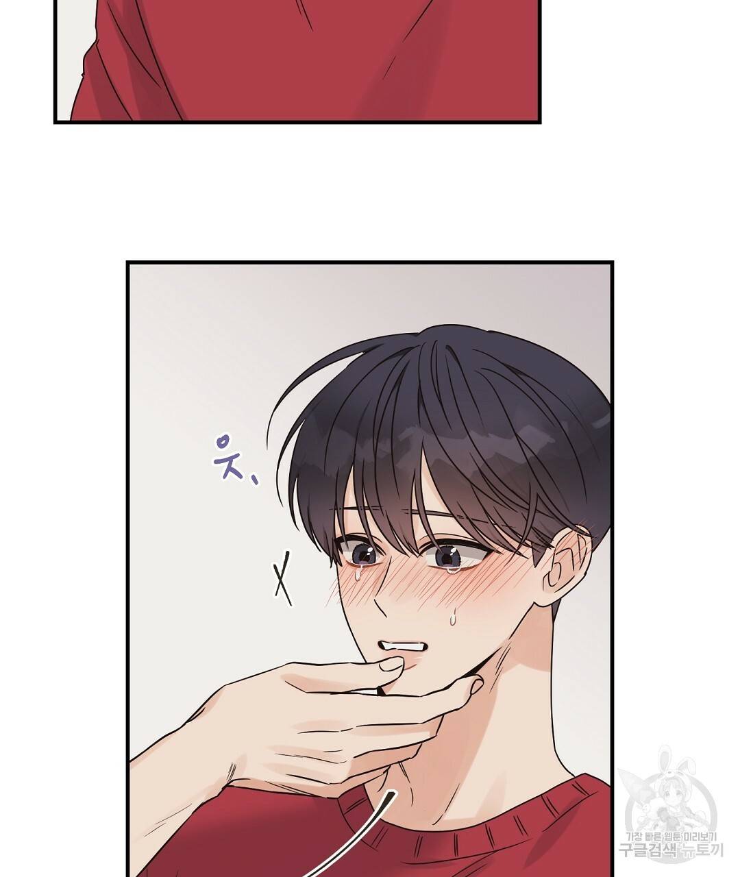 오메가 콤플렉스 18화 97