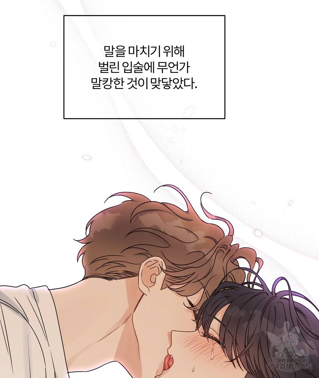 오메가 콤플렉스 18화 100