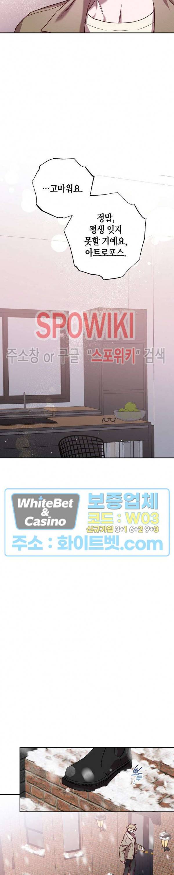 Escape, Ray(이스케이프, 레이) 78화 9