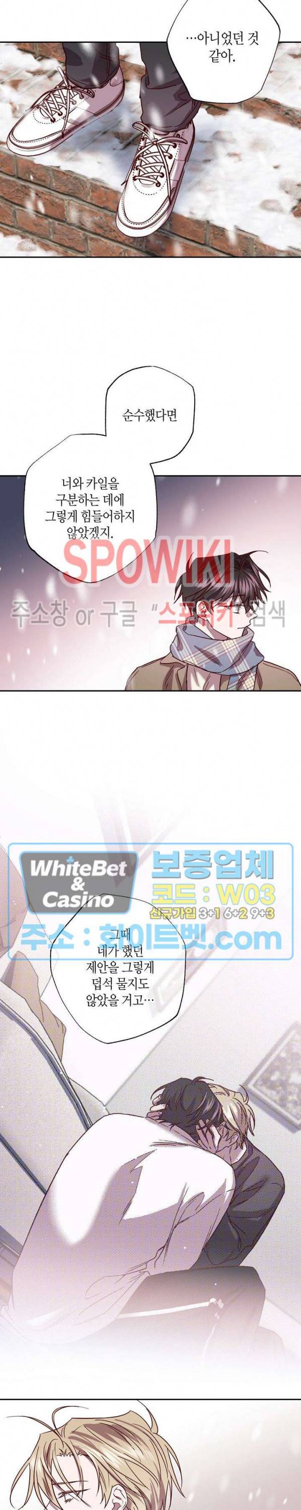 Escape, Ray(이스케이프, 레이) 78화 12